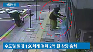[생생영상] 문 부수더니 돈 통 들고 도망&hellip;빛의 속도로 도둑질