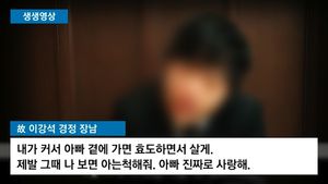 [생생영상] '화성 총기 사건' 故 이강석 경정에게 보내는 영상편지&hellip;뭉클