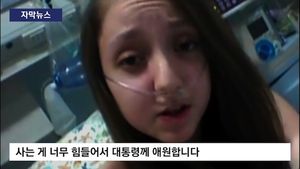 [자막뉴스] "안락사시켜주세요" 불치병 소녀의 눈물