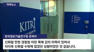 [자막뉴스] 지켜준다더니&hellip;돈 받고 되레 해킹 공격
