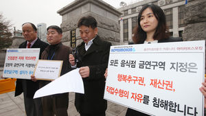 "모든 음식점 금연은 영업권 침해"&hellip;흡연자단체 헌소