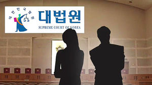대법원 "무정자증, 혼인 취소사유 아니다" 판결