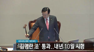 오늘의 주요뉴스