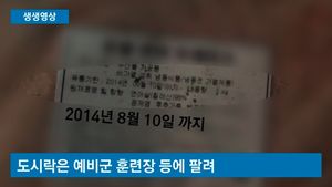 [생생영상] 예비군&middot;결식아동들, 도시락 먹고 왜 배 아픈가 했더니&hellip;