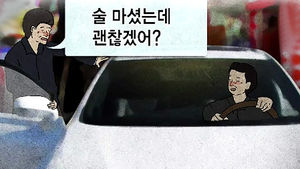 [블랙박스] 음주운전 차 타고 와 내린 후 사고&hellip;책임은?
