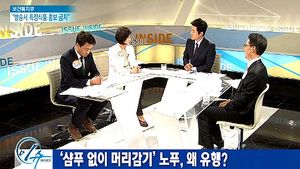 [이슈 인사이드] 샴푸 대신 '노푸'&hellip;효과 얼마나?