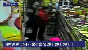 [자막뉴스] 대형마트 노린 '식파라치', 수상쩍은 모습