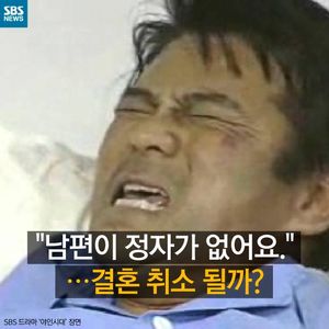 [카드뉴스] "남편이 정자가 없어요"&hellip;혼인 취소 사유될까?
