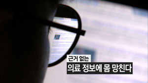 [오디오 취재파일] '간청소 주스'&middot;'노푸'&middot;'오일풀링'&hellip;효과 보셨나요?