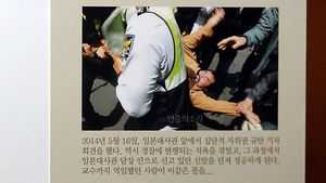 [슬라이드 포토] 김기종, 日 대사관 신발투척 사건 '성공 표현'