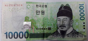 만 원짜리 위폐 만들어 주유소서 쓴 60대 덜미