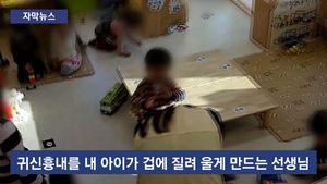 [자막뉴스] "뱉은 음식 다시 먹어!"&hellip;여전한 어린이집 학대