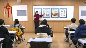 [수도권] 문화까지 배운다&hellip;성남 '중국어 체험센터'