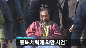 오늘의 주요뉴스
