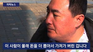 [자막뉴스] 대신 돈 좀 뽑아달랬더니&hellip;장애인 등친 '인면수심'