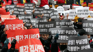 '빅딜 반대' 삼성 4사 근로자 등 2천여 명 삼성 본사 앞 집회