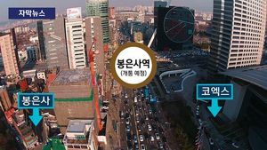 [자막뉴스] 9호선 지하철역 이름 전쟁