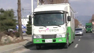 시간과 비용 절약&hellip;농촌 찾아가는 '트럭 산부인과'