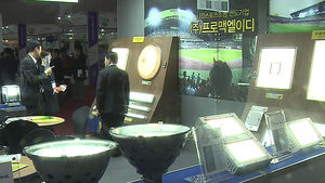 신재생에너지 전문 전시회 'SWEET 2015' 개최