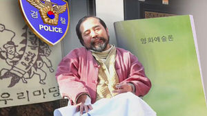"남한, 훌륭한 대통령 없어" 경찰, 김기종 씨 진술 공개