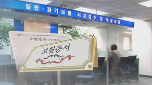 보험사, 가입자 상대로 소송 남발&hellip;작년 1천여 건