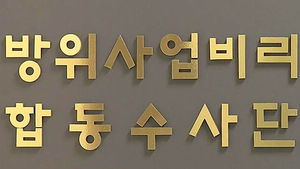 거물 무기중개상 이규태 일광 회장 체포&hellip;클라라와 구설도
