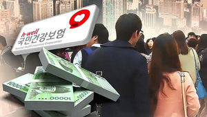 건보료 내년부터 월별 부과&hellip;"건보료 폭탄" 없앤다