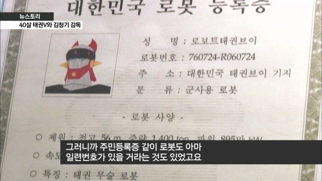 [스브스] 태권브이