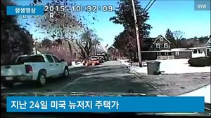 [생생영상] 갑자기 '펑'&hellip;순식간에 사라진 주택 5채