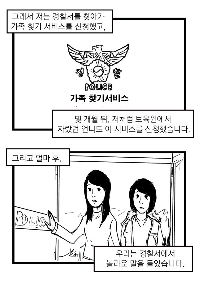 [스브스 툰] 저에