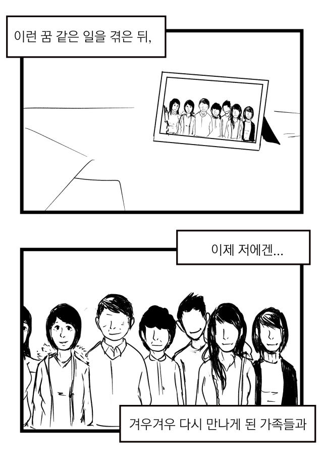 [스브스 툰] 저에