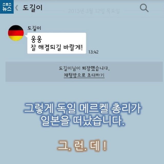 메르켈