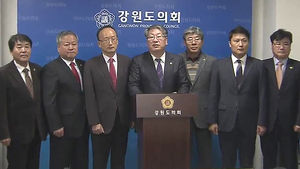 강원도 의회 "내국인 출입 카지노 추가 허용 반대"
