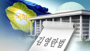 "김영란법 이렇게 피하라"&hellip;로펌들 기업 자문에 분주