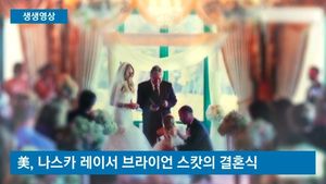 [생생영상] 3살 딸에게 전하는 약속에&hellip;결혼식장 '눈물 바다'
