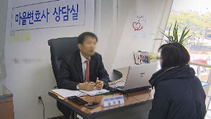 서울시, '시민의 해결사' 마을 변호사 제도 운영