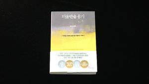 [취재파일] '미움받을 용기'&hellip;아들러 열풍