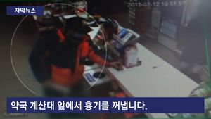 [자막뉴스] "사람들이 무시한다" 흉기 난동&hellip;충동적 '분노 범죄'