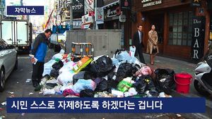 [자막뉴스] 온 거리가 '쓰레기통'&hellip;일부러 청소 안 한 속사정은?