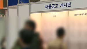 2월 청년 실업률 4.6% 기록&hellip;16년 만에 최고
