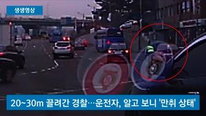[생생영상] 음주 차량에 20m 끌려간 경찰&hellip;당시 상황 포착