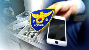 '단통법에 수당 줄어'&hellip;중고폰 16대 빼돌린 매장 직원 입건