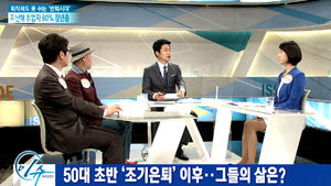 [이슈 인사이드] 100세 시대의 슬픈 자화상 '반퇴'