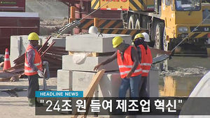 오늘의 주요뉴스