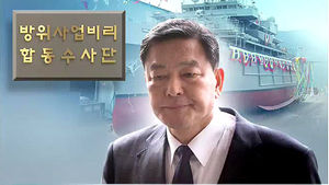 '통영함 비리' 황기철 전 해군총장 구속여부 오늘 결정