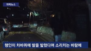 [자막뉴스] "데이트 비용 마련하려고" 보험사기 친 모범생