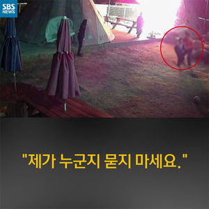 [카드뉴스] "제가 누군지 묻지 마세요"