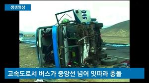 [생생영상] 졸음운전이 만든 참극&hellip;페루 버스사고 현장 '참혹'
