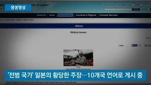 [생생영상] "한국 경제 인프라, 우리 덕분"&hellip;日 뻔뻔한 망언