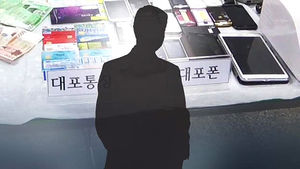 연이자율만 3600%&hellip;'살인 이자' 불법대부업자 쇠고랑